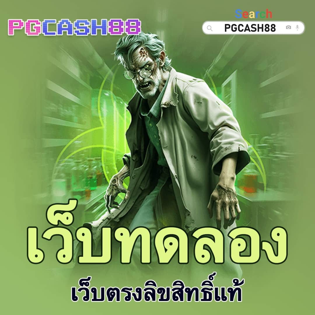 100 รับ 100