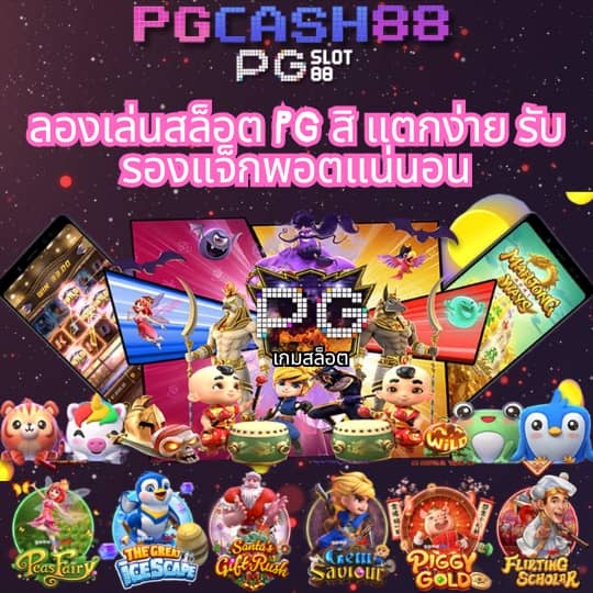 100 รับ 100